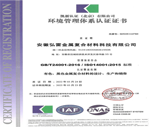 環(huán)境管理體系認證證書