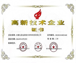 高新技術(shù)企業(yè)